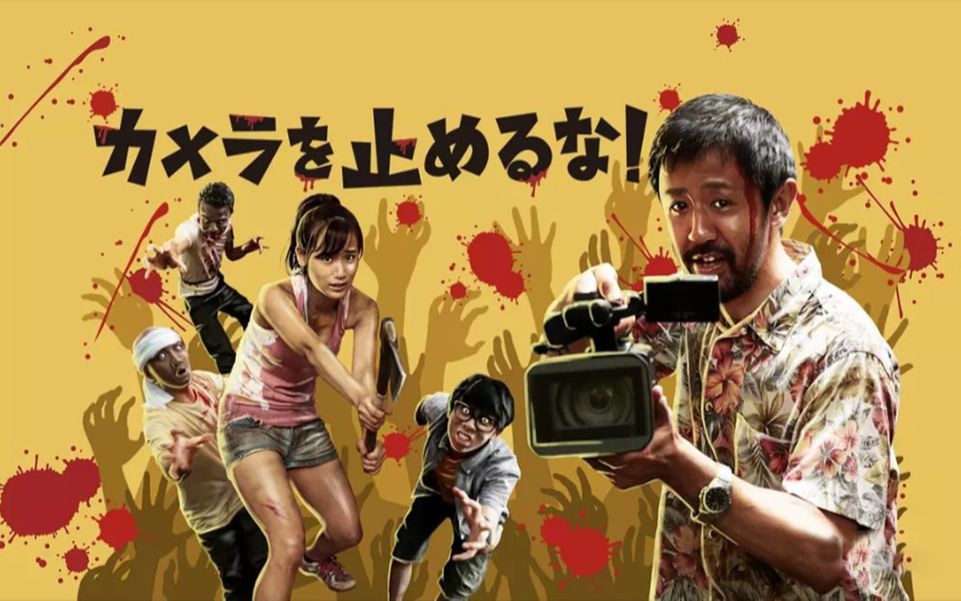 这部日本丧尸片让你颠覆三观