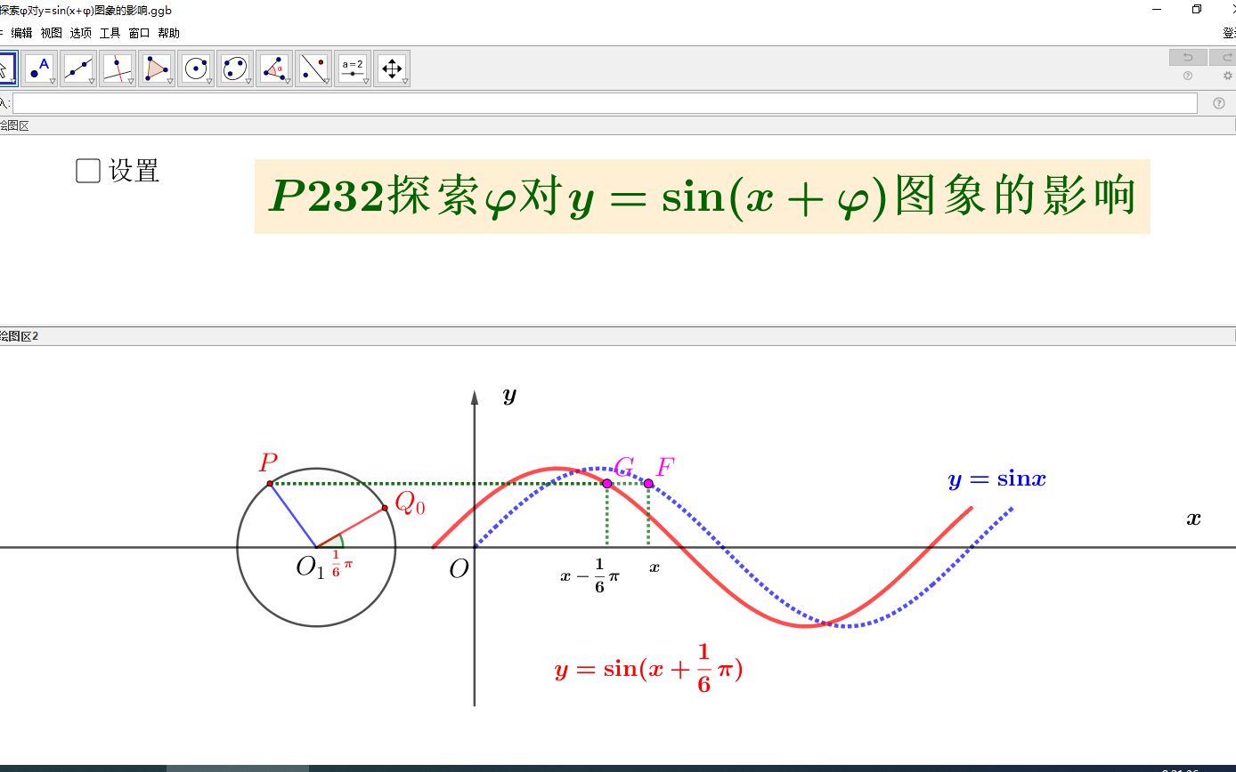 探索‹对y=sin(x+‹)图象的影响哔哩哔哩bilibili