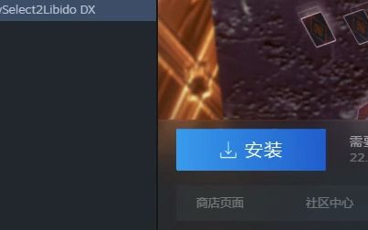 [图]甜心选择2 Steam售价10元