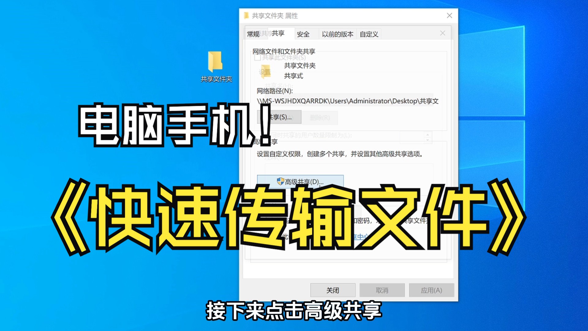 不需要借助任何软件,电脑和手机就能够快速传输文件哔哩哔哩bilibili