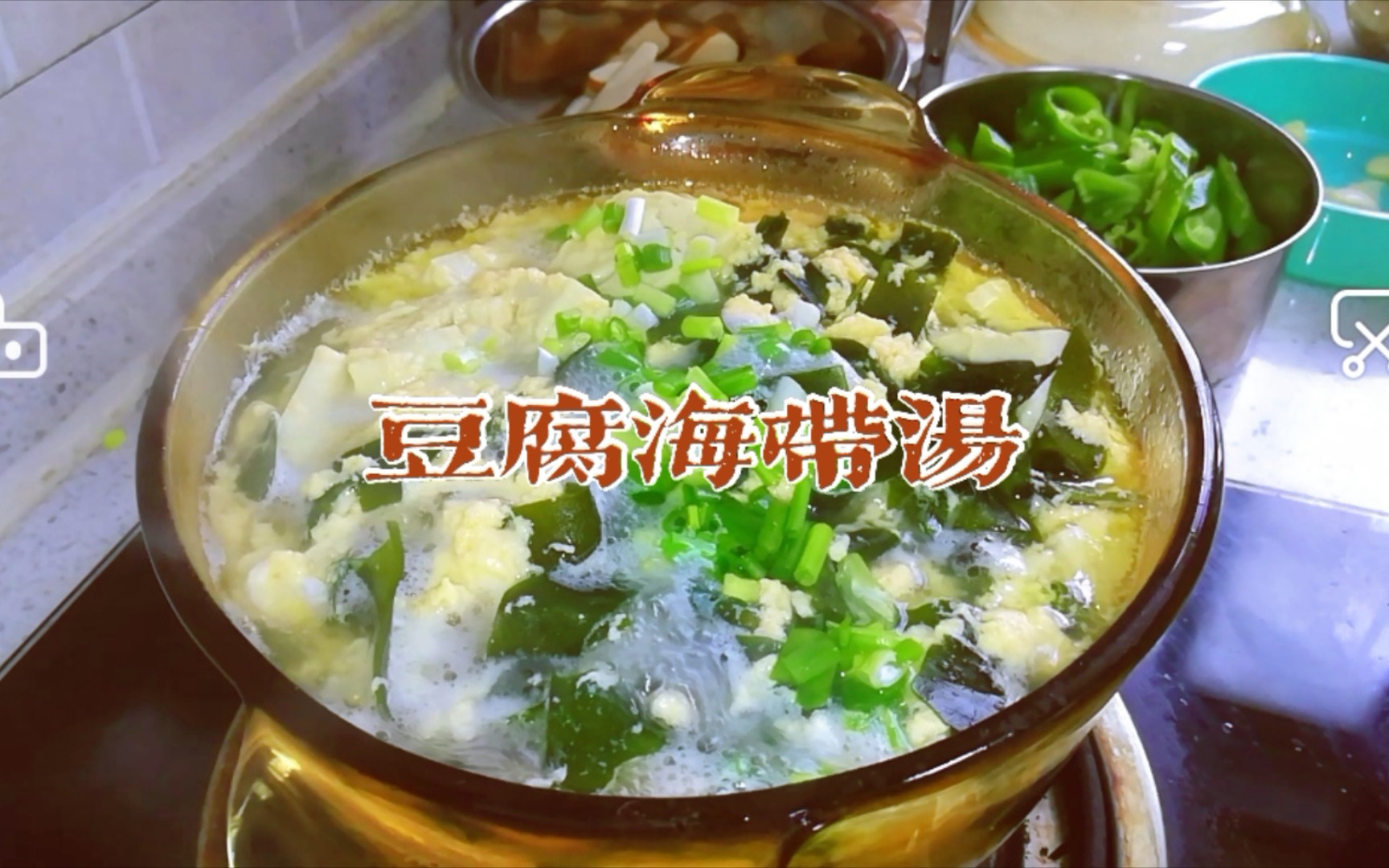 【豆腐海带蛋花汤】炎热夏日里做一道清爽又营养的汤水,操作简单快手制作,懒人食谱#美食日记#哔哩哔哩bilibili