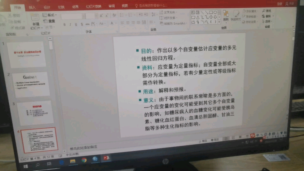 SPSS:多元线性回归模型(小白教程、简单易懂)哔哩哔哩bilibili