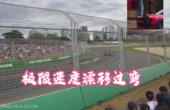 欣赏f1极速赛车极限速度漂移过弯哔哩哔哩bilibili