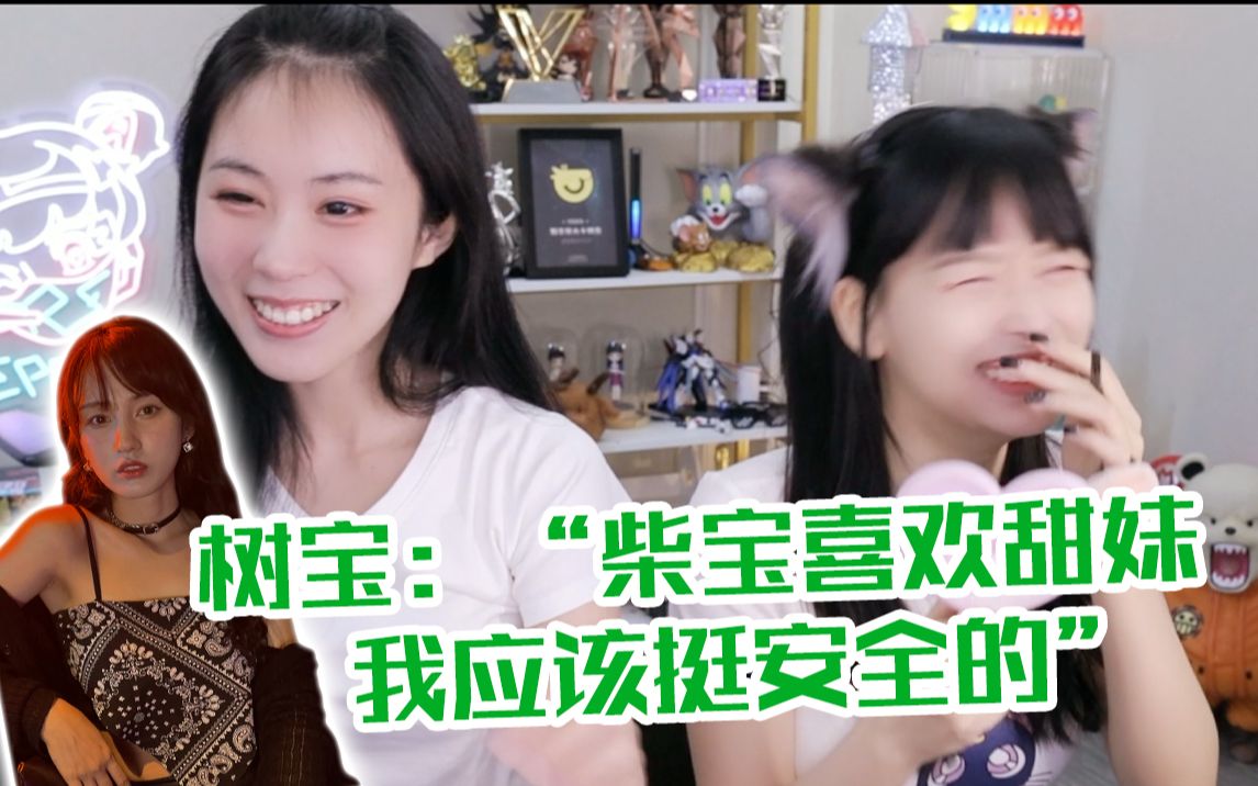 [图]蛋宝痛斥抖音审核双标！柴宝看漂亮妹妹视频怀疑自己是女同～树宝：那我应该是深柜