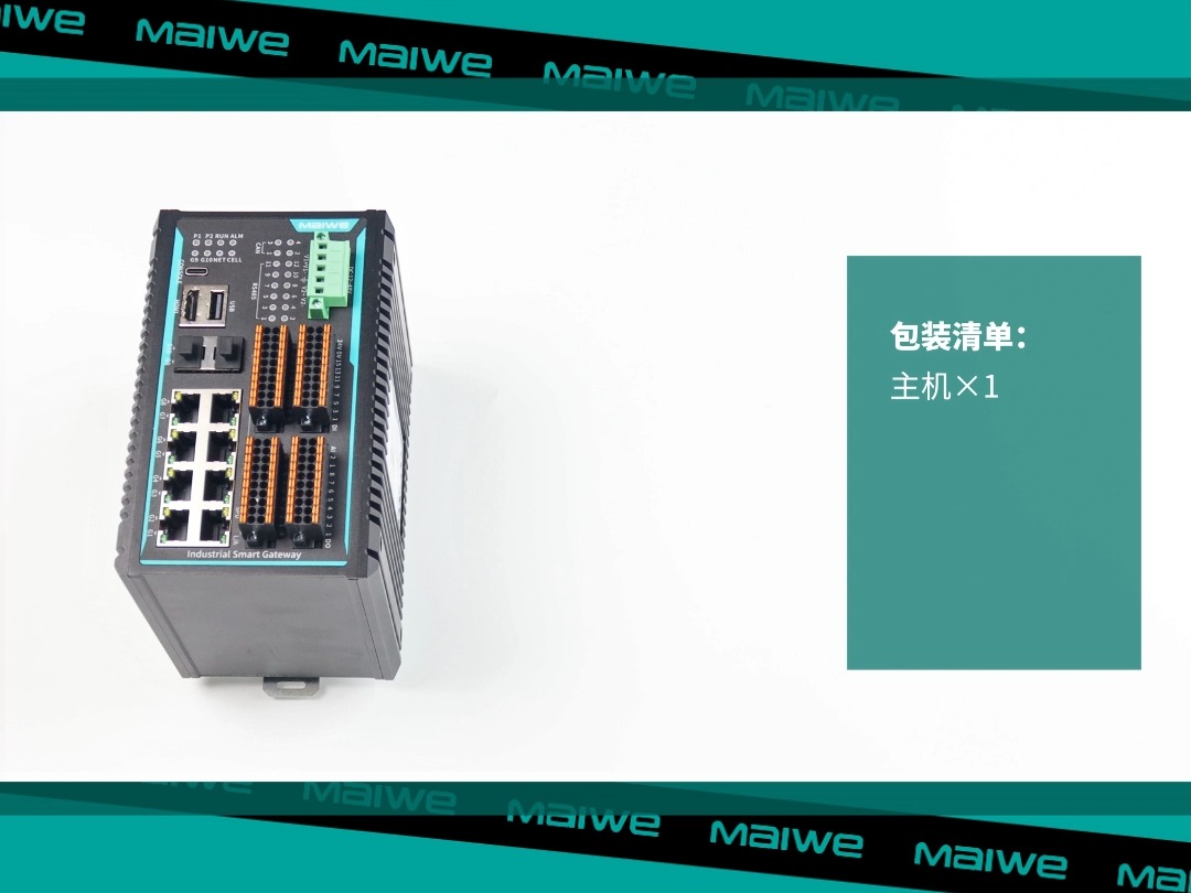 迈宝沉浸式开箱:MaxGate800工业通信网关,多接口支持,全功能集结哔哩哔哩bilibili