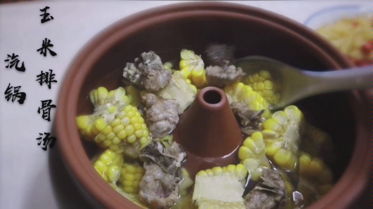 汽锅玉米排骨汤,防疫期间,多喝这个汤,提高免疫力