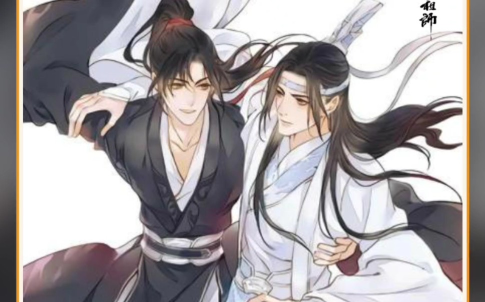 [图]【SR】猫耳FM魔道祖师新年运势语音