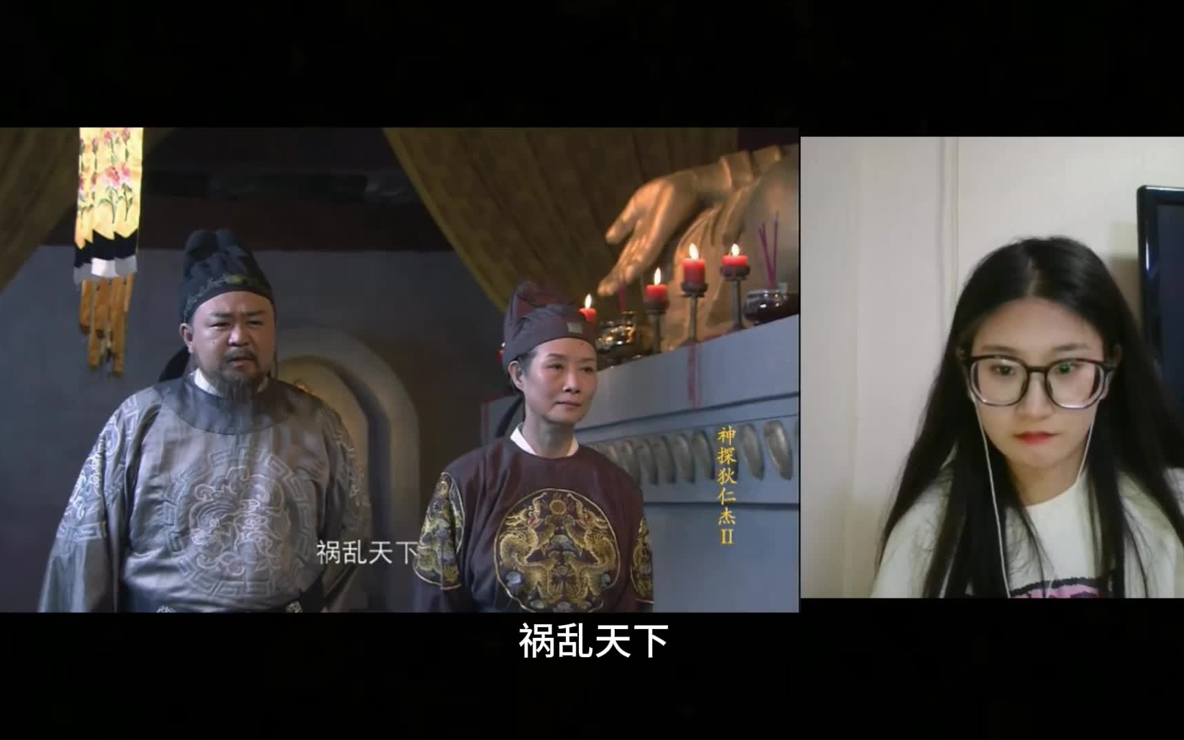 【神探狄仁杰二19reaction】蛇灵的大计划
