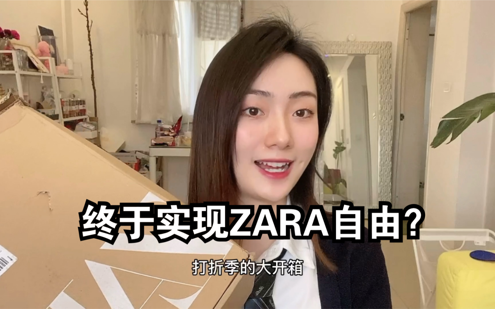 焦糖 低至39!用800元淘到8件zara 贫民窟女孩的快乐 zara换季大减价折扣 内含针织衫吊带裙半裙连衣裙小皮鞋哔哩哔哩bilibili