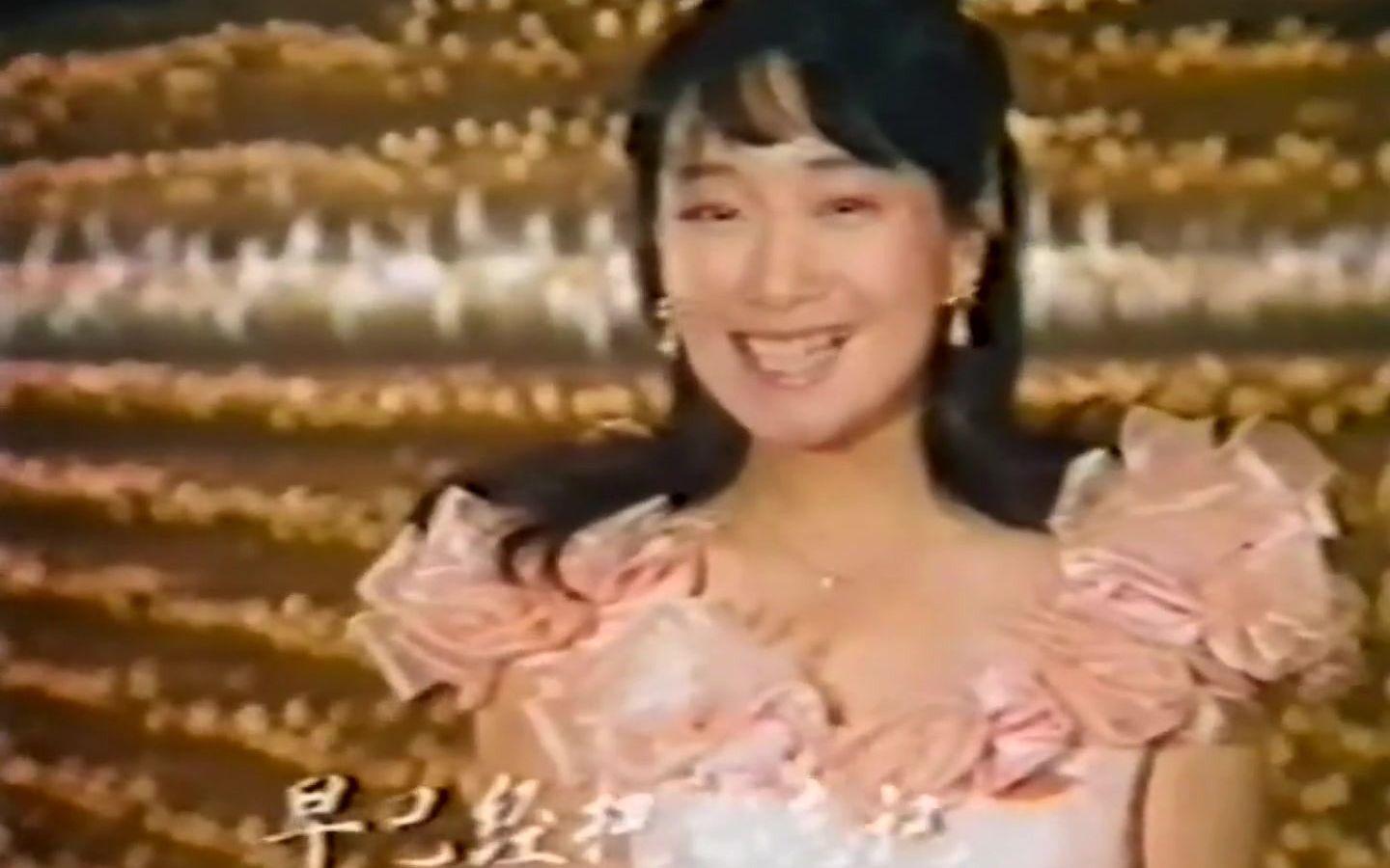 [图]陈美龄 《假如》、《原野牧歌》、《ひなげしの花（虞美人之花）》【1984年国庆晚会,北京长城饭店】