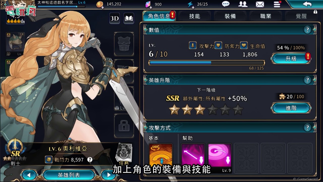 《shining beyond》手機遊戲 以少女之名掀起革命