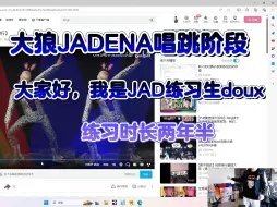 Download Video: 【Langx狼行】大狼学跳JADENA