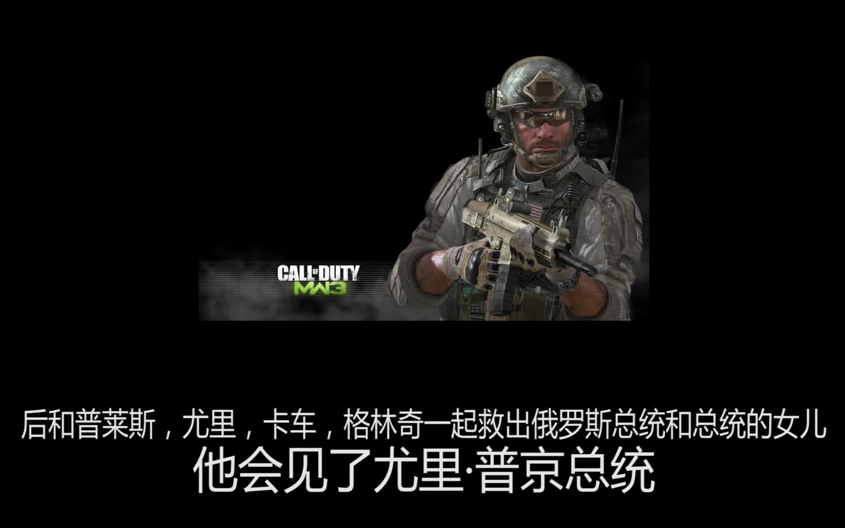 【使命召唤】将COD6和COD8角色的360百科用谷歌翻译N遍......哔哩哔哩bilibili