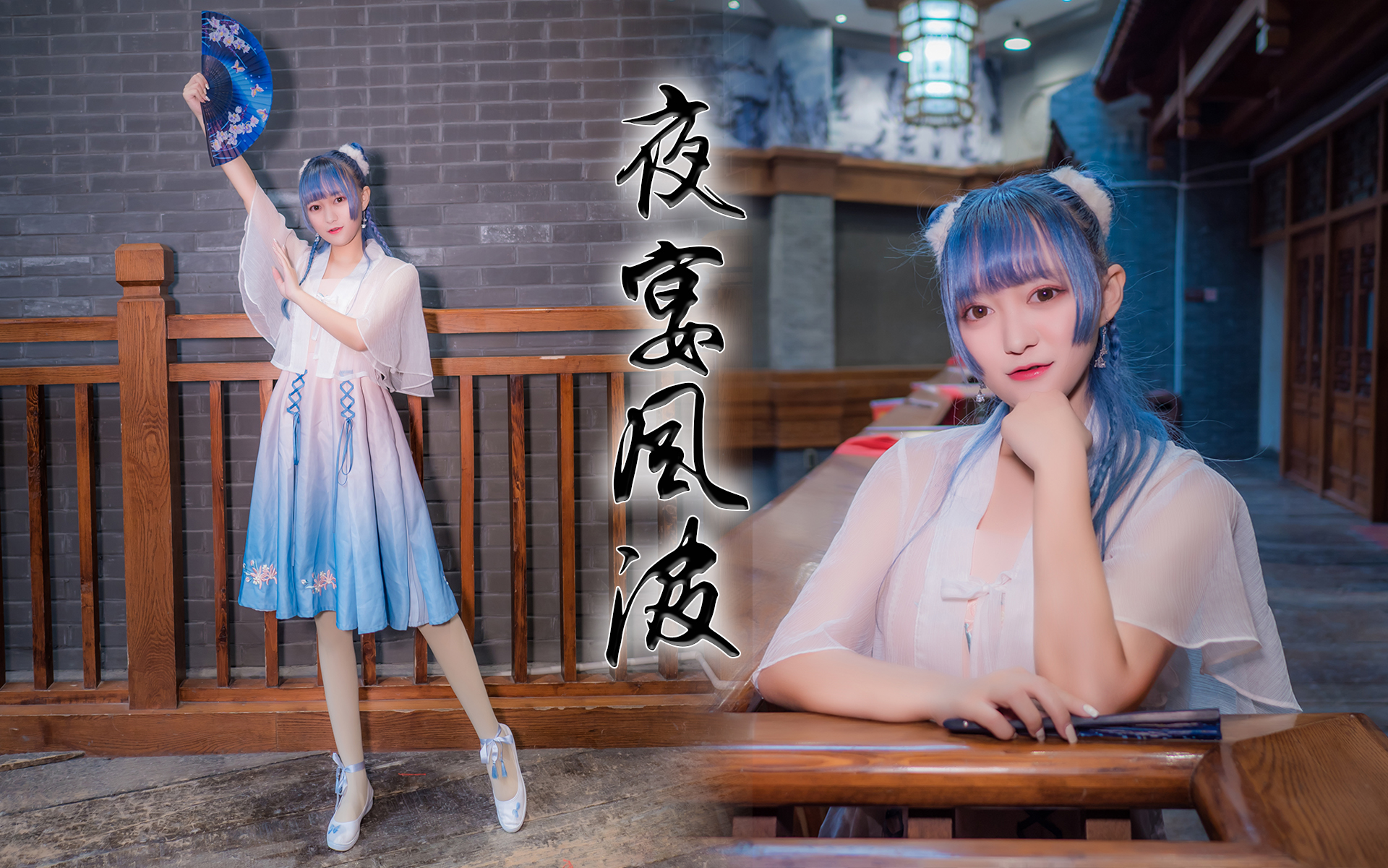 [芷寒]夜宴风波70[裙子下面有什么呢]