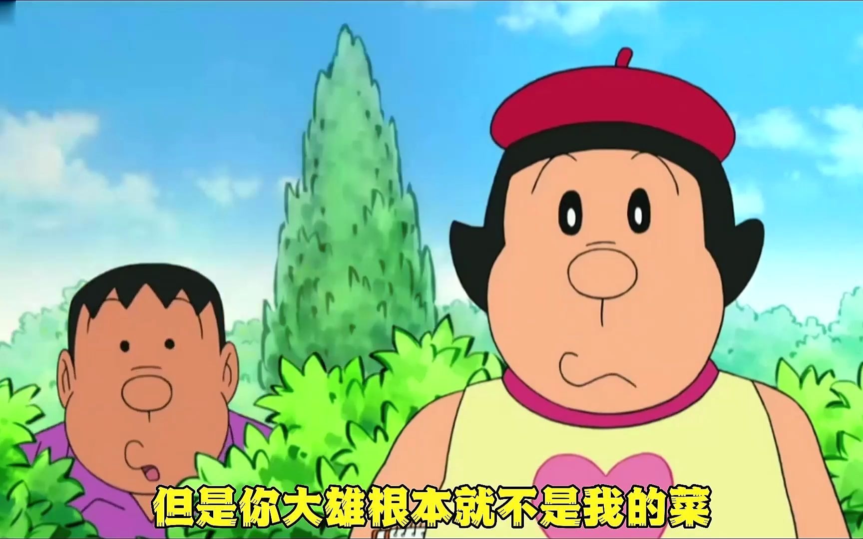 哆啦a梦:重磅消息!大雄喜欢胖妹?