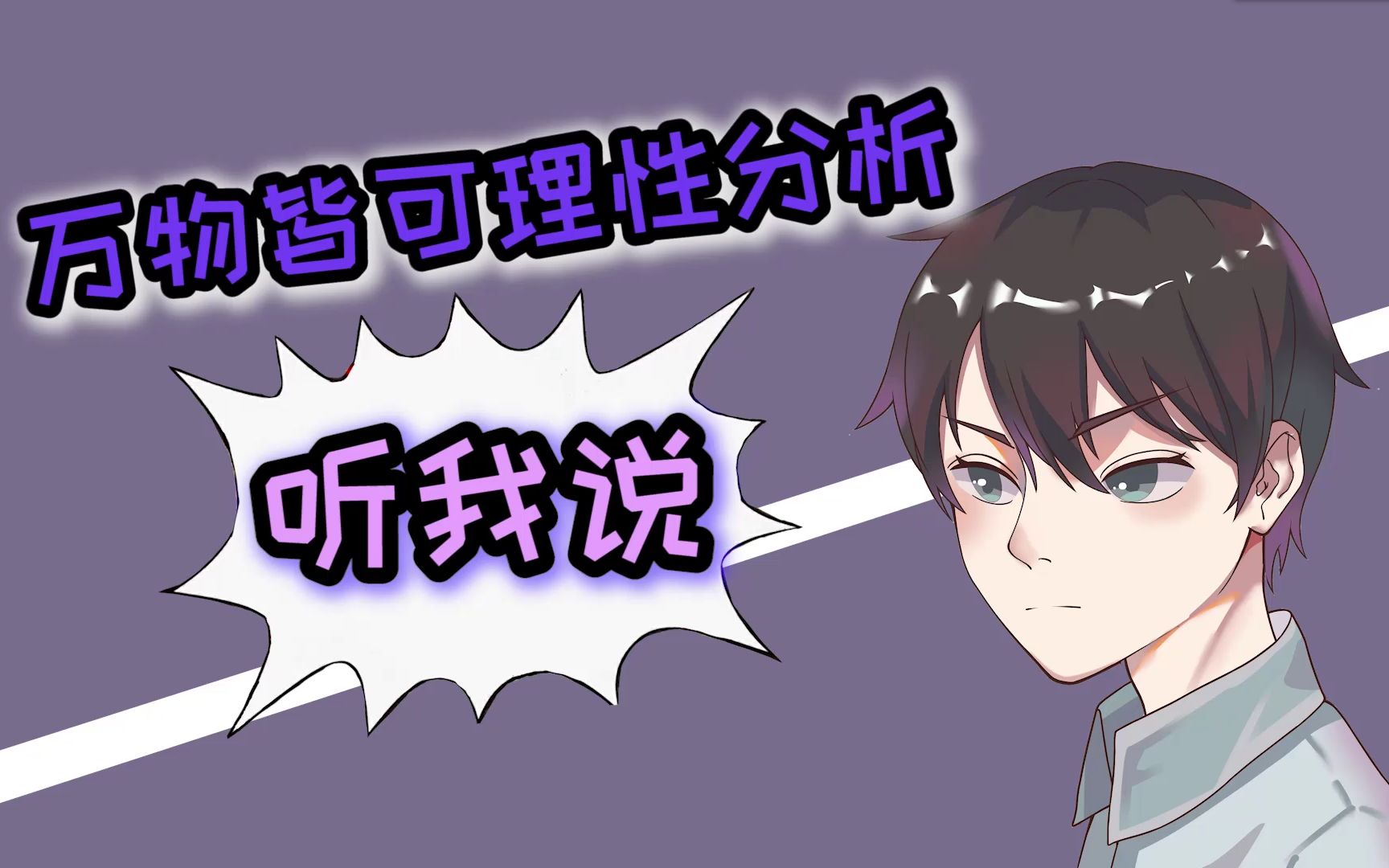 请问这波理性分析怎么样