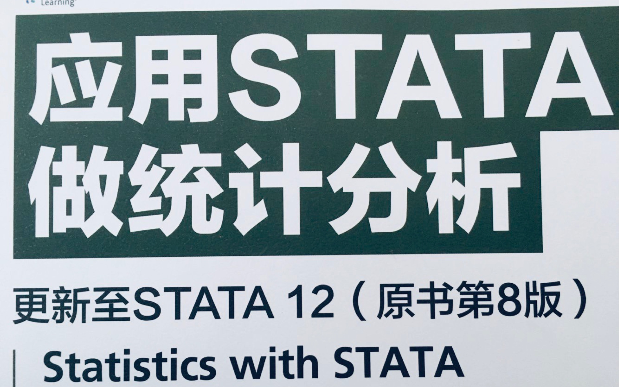 [图]【STATA】应用STATA做统计分析（7.3-7.4）