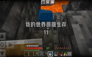 Download Video: 我的世界原版生存11 搜集猪人塔材料，准备建造猪人塔