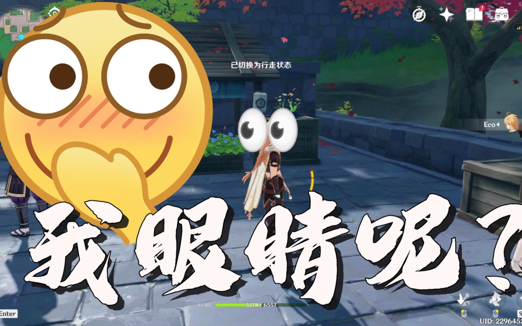 补档——瞎子传奇之寻找眼珠子