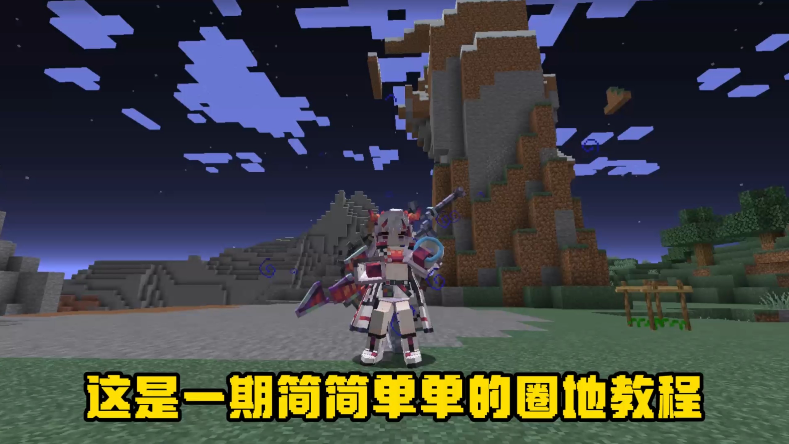 『我的世界圈地教程』超级简单的服务器圈地教学!Residence一看就会