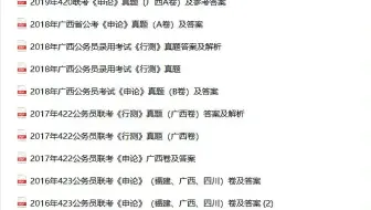 23年广西省考历年真题，省考报名多久能出结果，省考笔试能走关系吗知乎