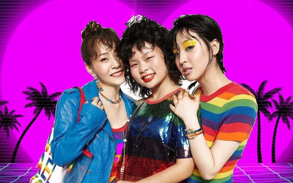 敢公开支持lgbt的艺人出道三年越来越好3unshine音乐史