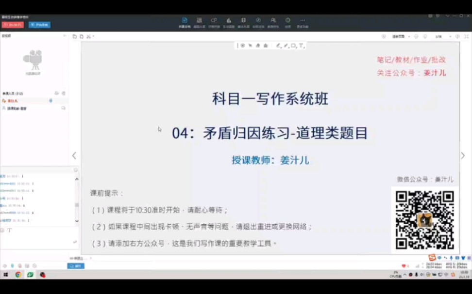 姜汁儿系统班作文23上5|开班第五课:矛盾归因练习3道理类题目哔哩哔哩bilibili