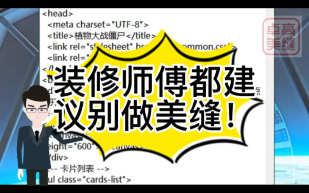 为什么所有装修师傅都建议你别做美缝?哔哩哔哩bilibili