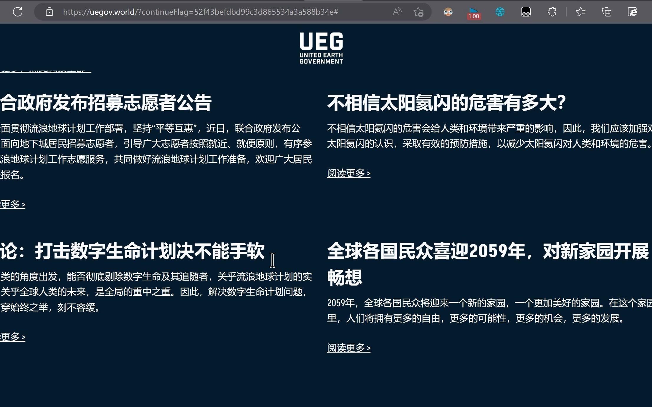 流浪地球UEG网站 接受群众监督!哔哩哔哩bilibili