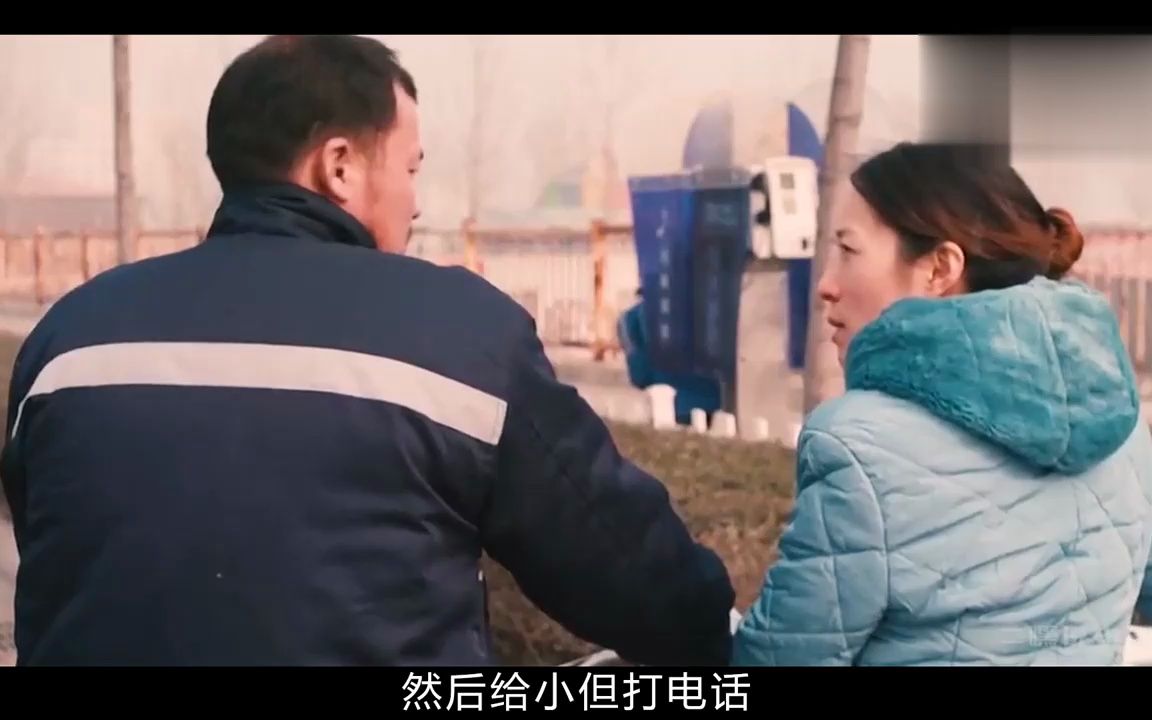 小孩每天捡废品只为给的狗打电话,感人电影《念书的孩子2》哔哩哔哩bilibili