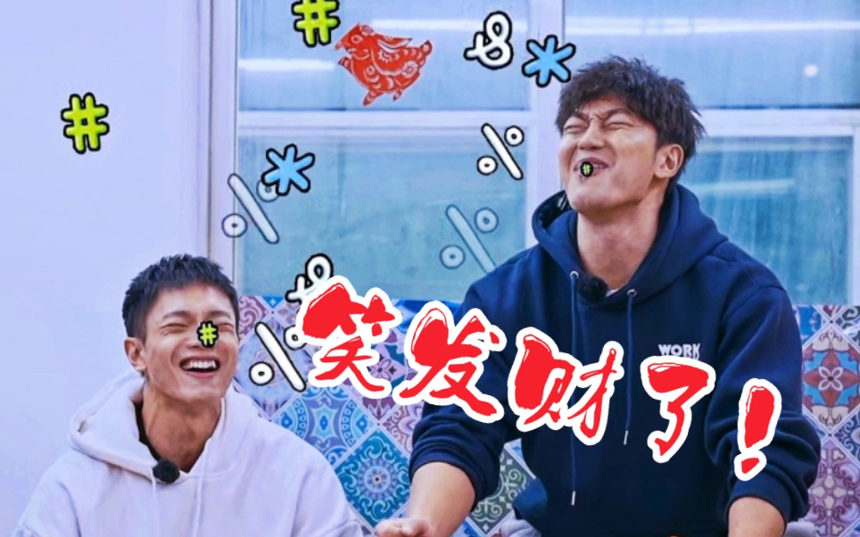 笑发财了!要被王虎和张文峰喝水唱征服笑喷了哈哈!