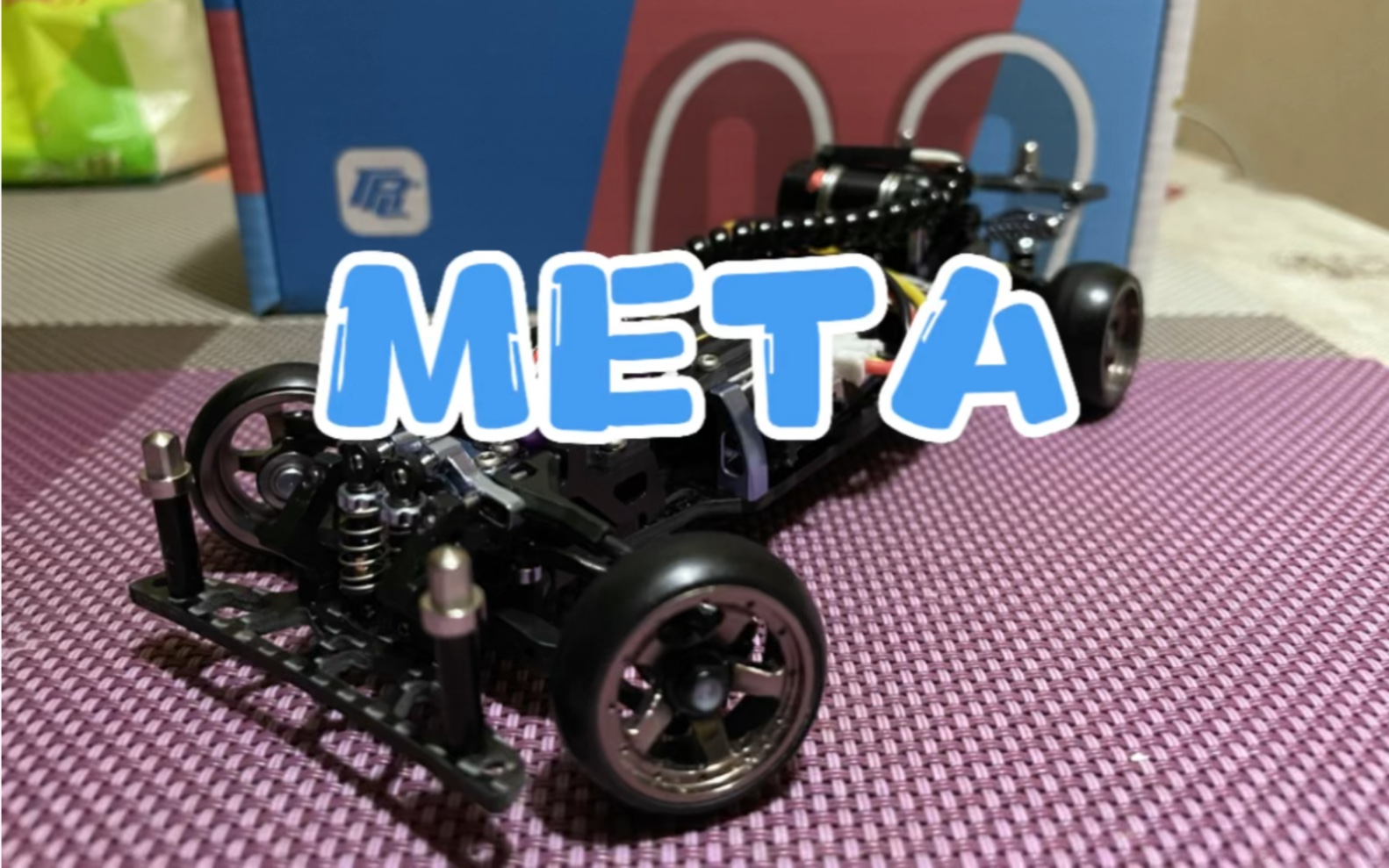 「rc模型」蚊车meta!～电设齐活!赶紧下地试试车!还有待调整