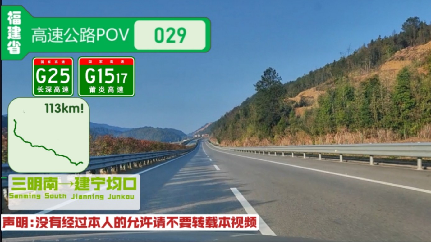 [113km!]高速公路pov29:穿越大雾路段,三明南→建宁均口4倍速前方展望哔哩哔哩bilibili