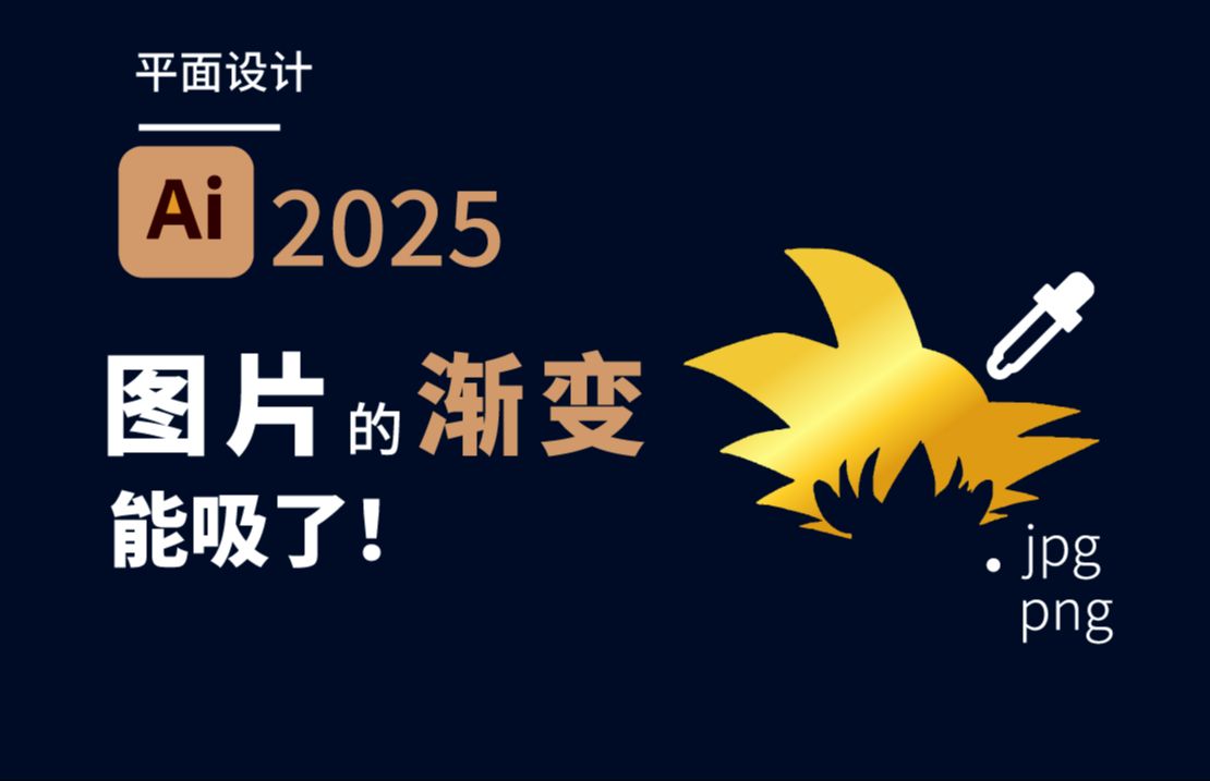 AI2025新升级及超强功能前瞻哔哩哔哩bilibili