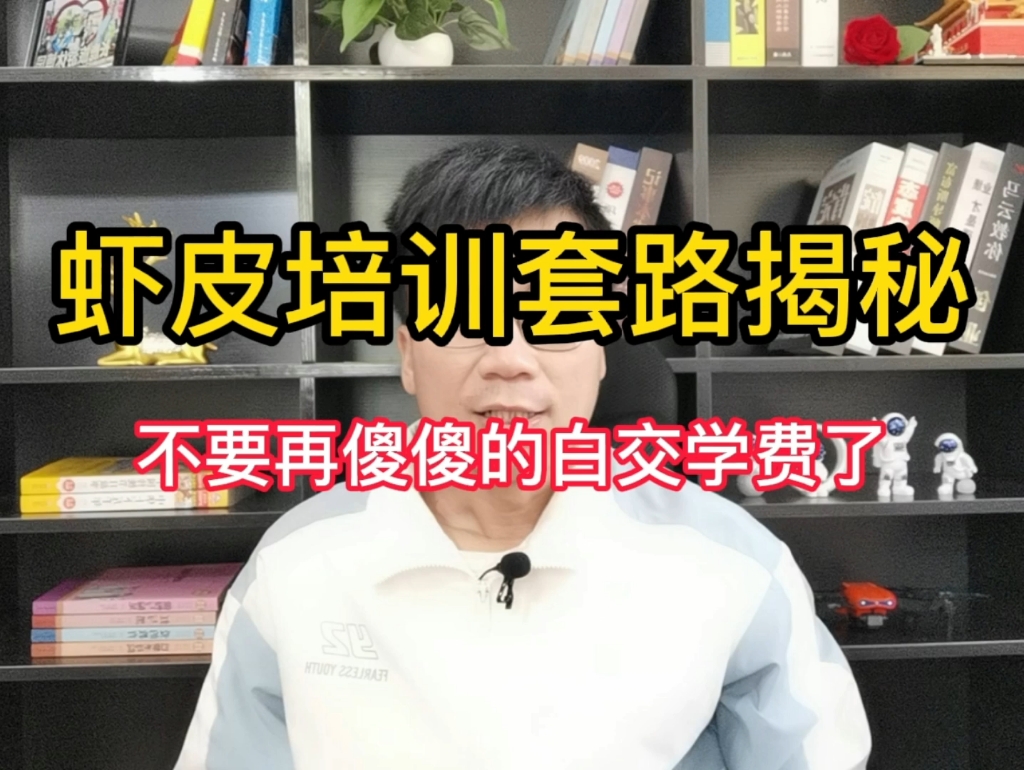 虾皮跨境电商培训里面的坑有多深?这些你知道了吗?哔哩哔哩bilibili