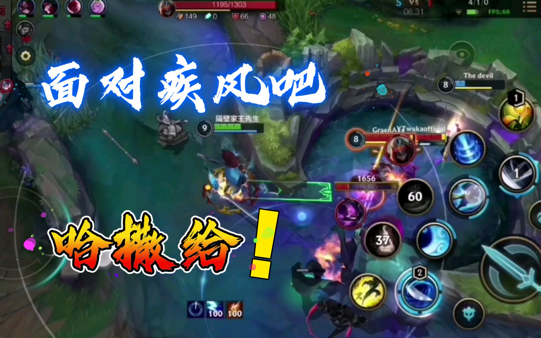 【王大哈召唤联盟】lol手游 亚索 面对疾风吧,哈撒给!
