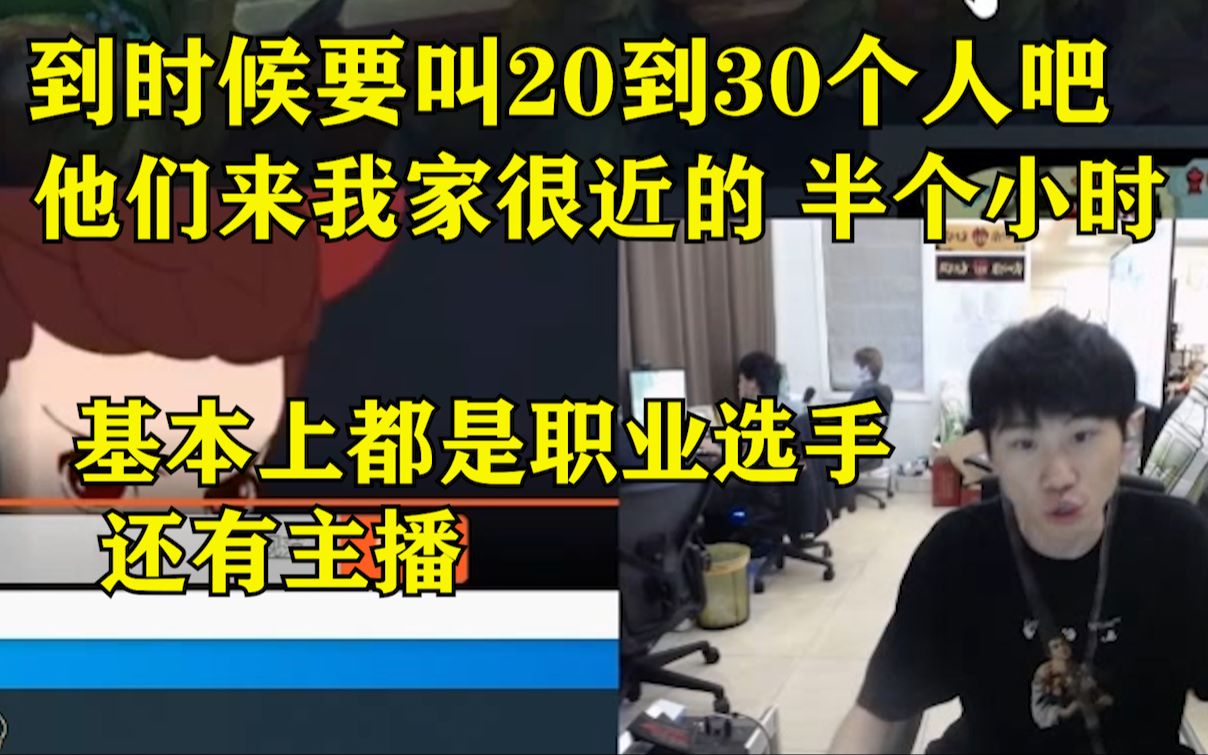 Doinb正式在中国买房并且装修完毕 直播筹备大型搬家宴:到时候要叫上很多选手和主播英雄联盟