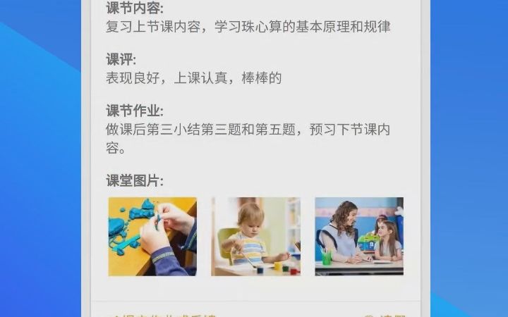 十克助教学员端怎样使用哔哩哔哩bilibili