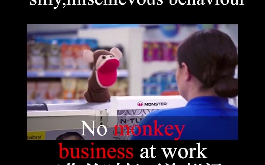 [图]"monkey business"可不是猴子的业务！一起来学习吧~