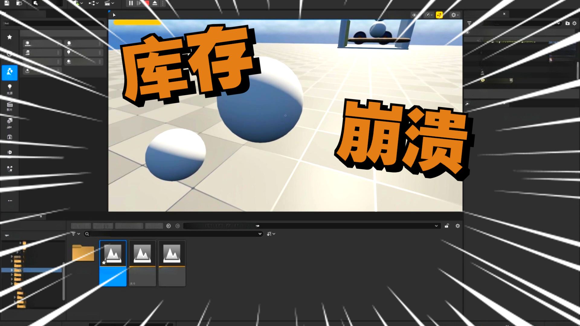 从0开始的UE制作视频 2025-07-27 第02集