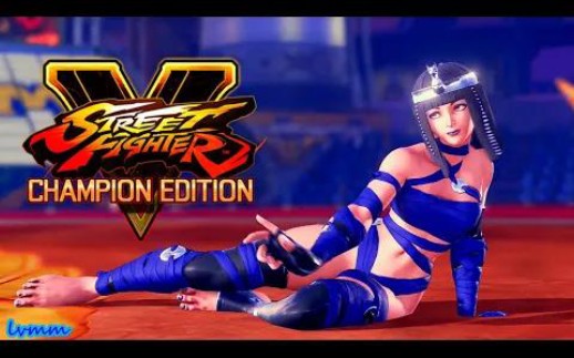 街霸5以为我是梅奈特其实我是科琳姐姐