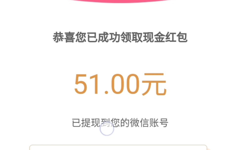 一分钟教你白嫖51元微信红包简单答题