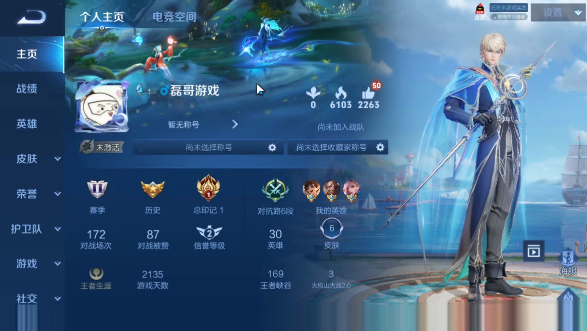 [磊哥游戏] 直播录像回放 2024-7-9