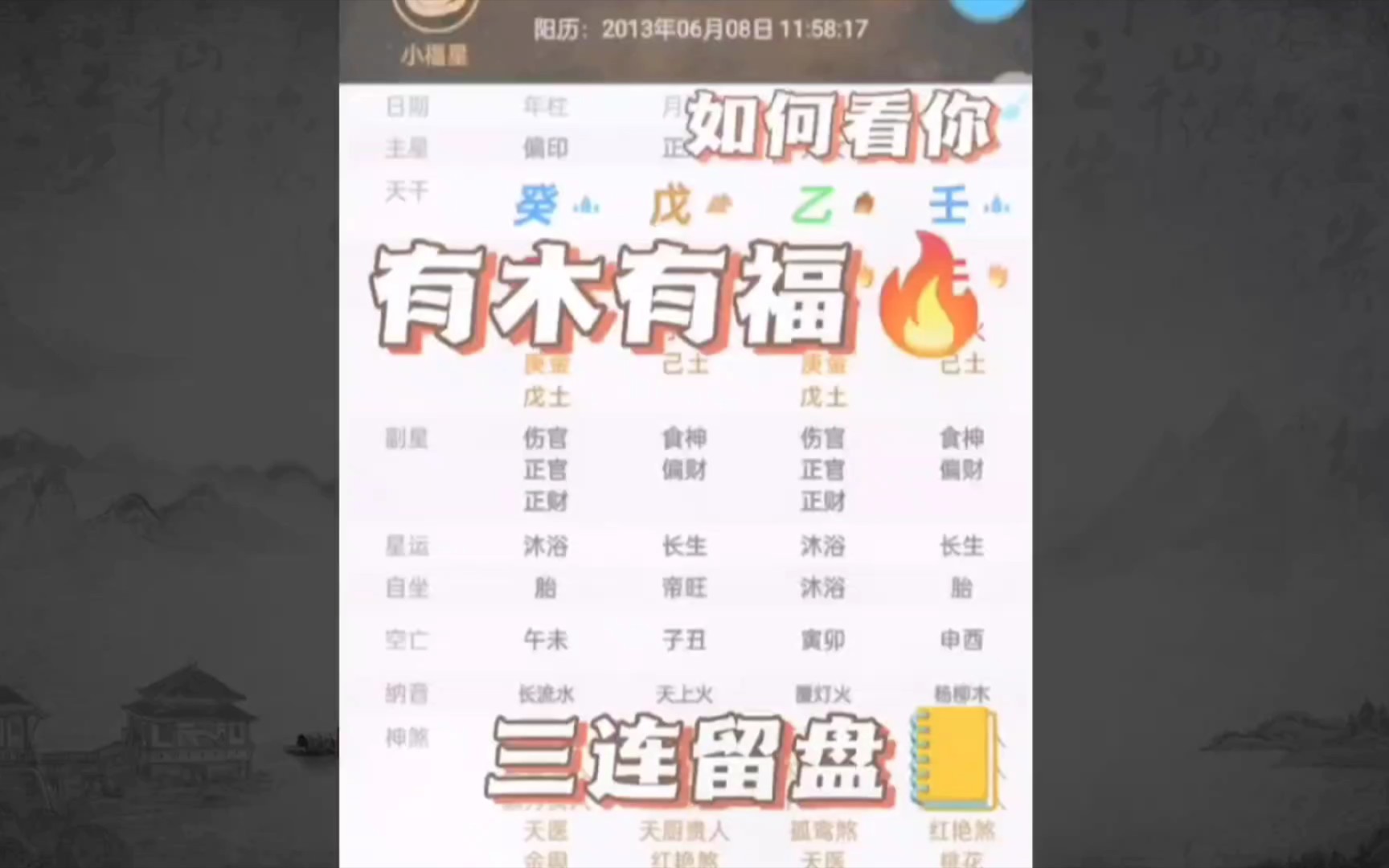 有福木有?哔哩哔哩bilibili