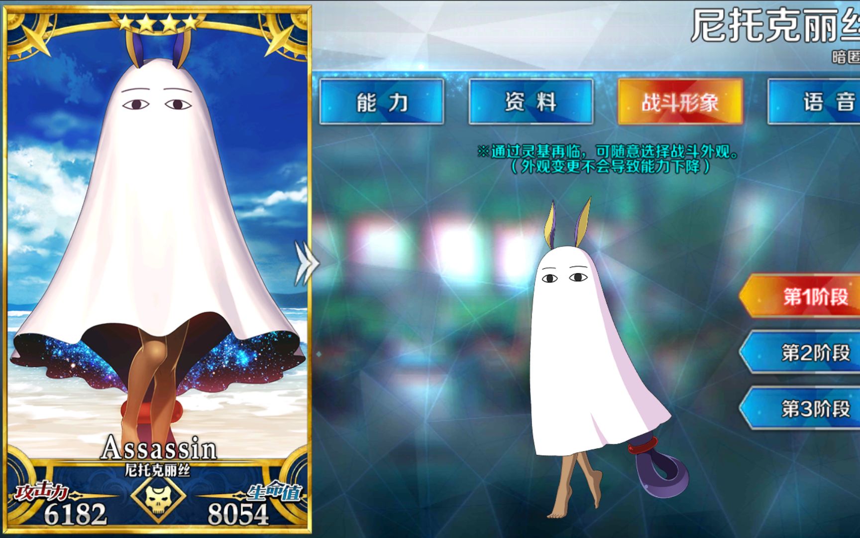 fgo英灵解读:欧皇鉴定师,尼托克丽丝FGO