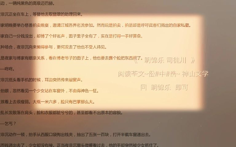 好看小说「明锦乐司徒川」别名《明锦乐司徒川》哔哩哔哩bilibili