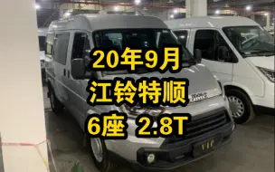 Download Video: 20年9月 江铃特顺 2.8T