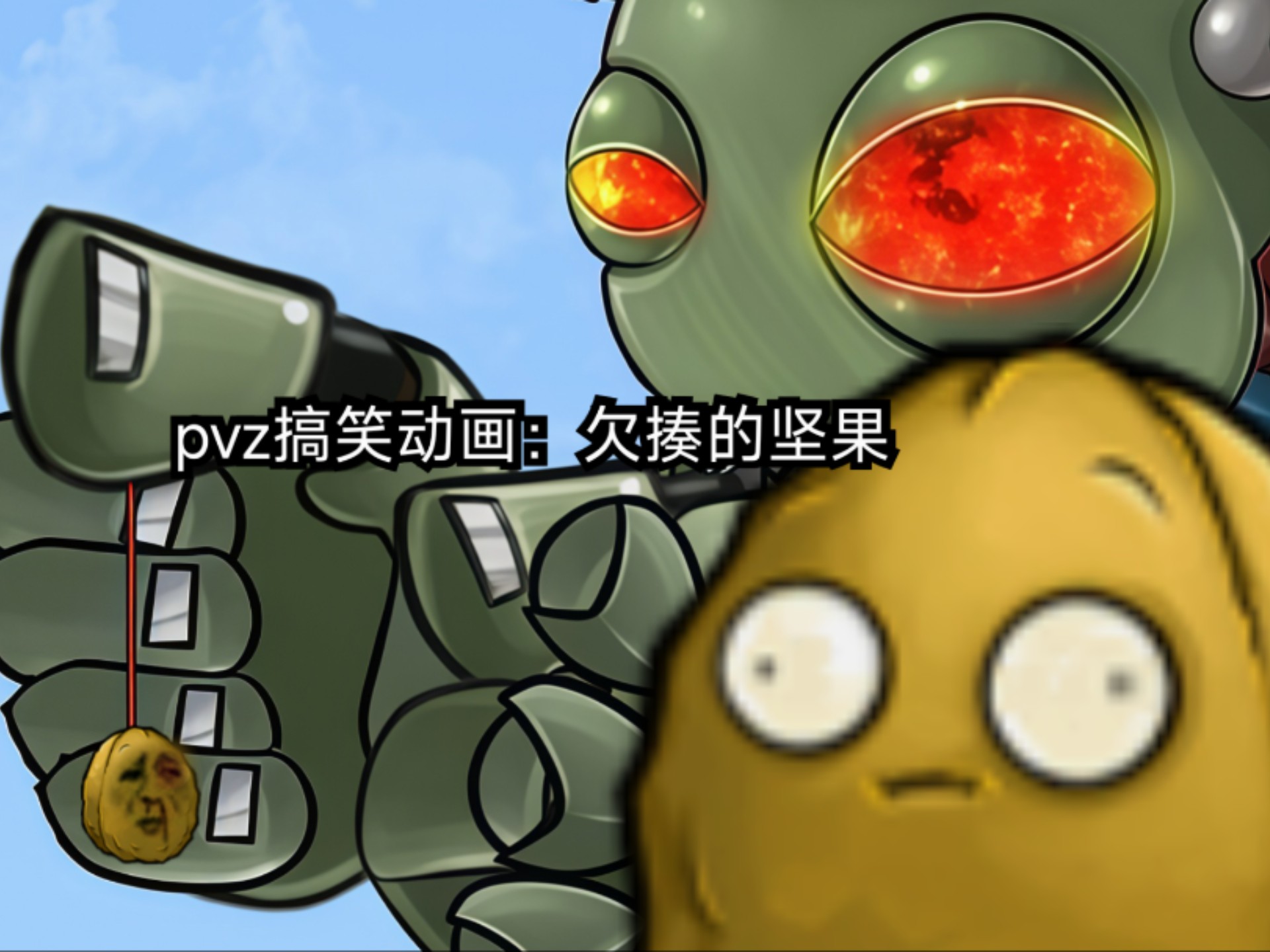pvz搞笑动画：欠揍的坚果