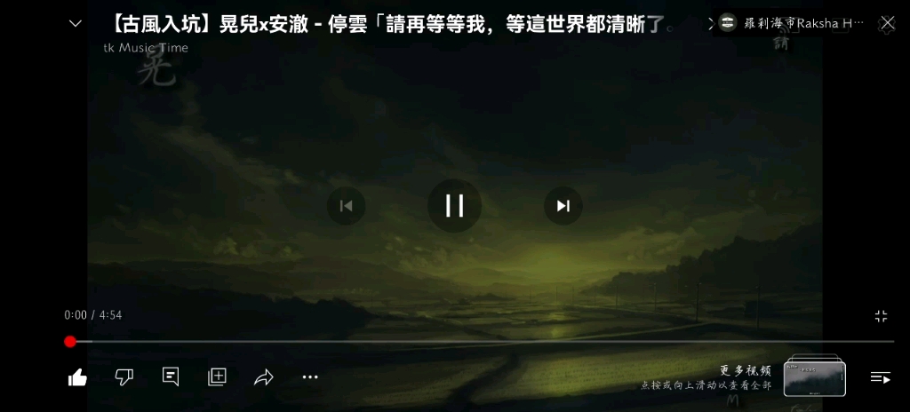 [图]【自用】破云同人曲《停云》我在B站翻了个底朝天都找不到只能自己搬运了（