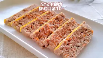 Download Video: 宝宝午餐肉